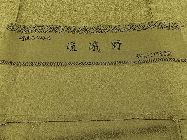 平和屋着物●上質な色無地 嵯峨野 草花地紋 青朽葉色 反端付き 正絹 逸品 未使用 BAAY3676hj