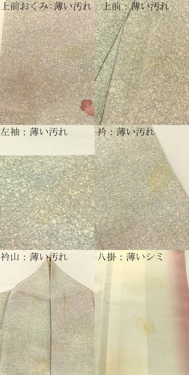平和屋着物■色留訪問着 総刺繍 手毬 暈し染め 正絹 逸品 BAAY3684hj