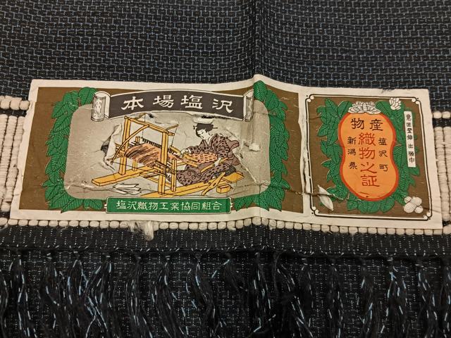 平和屋着物■塩沢紬 80亀甲 総詰め 証紙付き 正絹 逸品 BAAY3757hj
