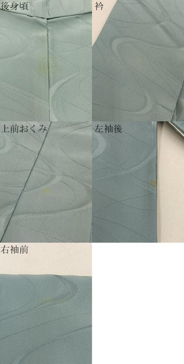 平和屋着物●上質な色無地 流水地紋 秘色色 正絹 逸品 BAAY3795hj