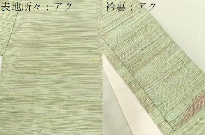 平和屋着物■上質な紬 菱文様 正絹 逸品 BAAY3801hj