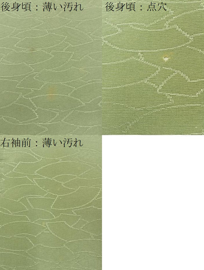平和屋着物■上質な色無地 地紙地紋 若葉色 正絹 逸品 未使用 BAAY3841hj