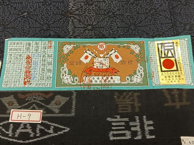 平和屋着物●本場大島紬 アンサンブル 麻の葉文様 証紙付き 正絹 逸品 BAAY3958hj