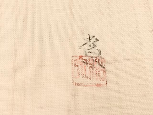 平和屋着物*夏物 九寸名古屋帯 作家物 手描き 紬地 枝花文 正絹 逸品 BAAY4005hv