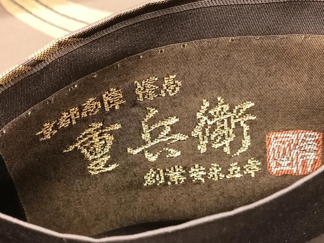 平和屋着物●澤屋重兵衛 西陣 六通柄袋帯 唐草文 金糸 引箔 正絹 逸品 BAAY4076hv