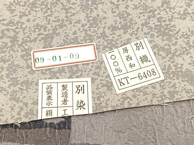 平和屋着物●両面 全通柄袋帯 ふくれ織 更紗花文 反端付き 正絹 逸品 BAAY4083hv