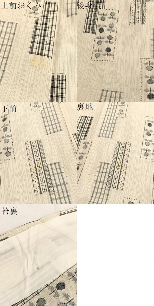平和屋着物▽上質な紬 単衣 短冊格子花文 正絹 逸品 BAAY4120hv