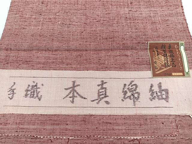 平和屋着物▽本真綿紬 単衣 霞文 証紙付き 正絹 逸品 BAAY4146hv