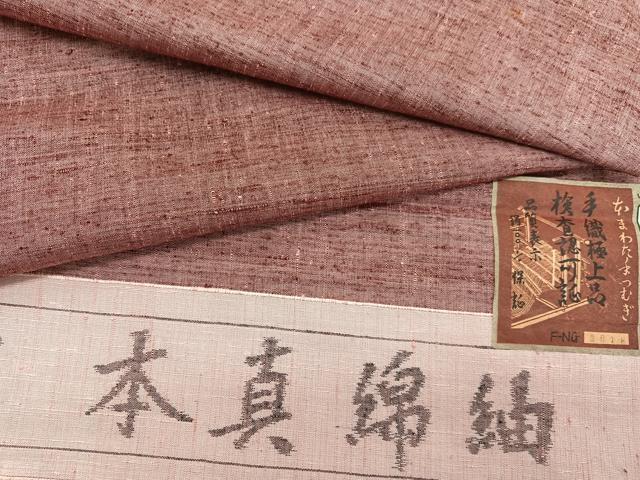 平和屋着物▽本真綿紬 単衣 霞文 証紙付き 正絹 逸品 BAAY4146hv
