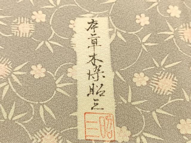 平和屋着物▽上質な小紋 単衣 作家物 笹蔓花文 本草木染 正絹 逸品 BAAY4158hv