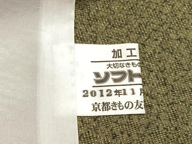 平和屋着物*夏物 小紋 紗綾形紋紗 霞文 京都きもの友禅扱い BAAY4179hv