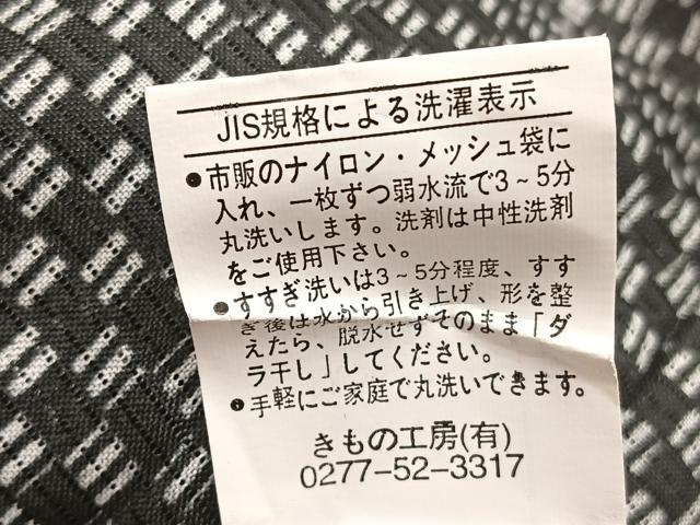平和屋着物*夏物 小紋 絽 猫 黒地 洗える着物 BAAY4230hv