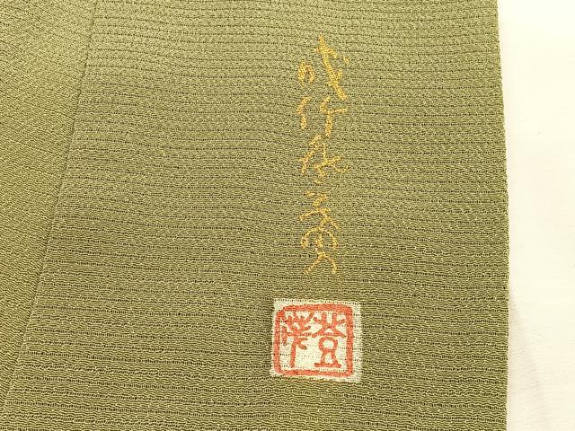 平和屋着物*本加賀友禅作家 成竹登茂男監修 夏物 色無地 絽縮緬 根岸色 正絹 逸品 BAAY4500hv