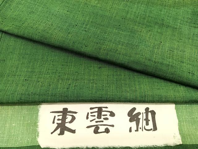 平和屋着物▽西陣 東雲紬 単衣 霞文 証紙付き 正絹 逸品 未使用 BAAY4518hv
