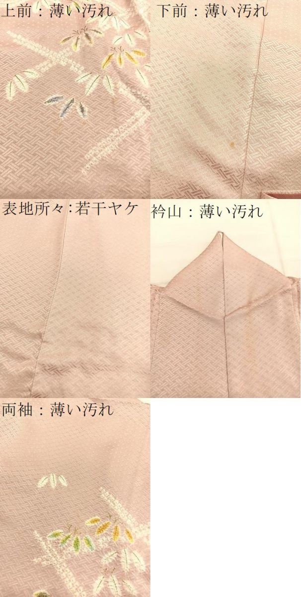 平和屋着物■訪問着 絞り 笹竹文 金彩 正絹 逸品 BAAY4620hv