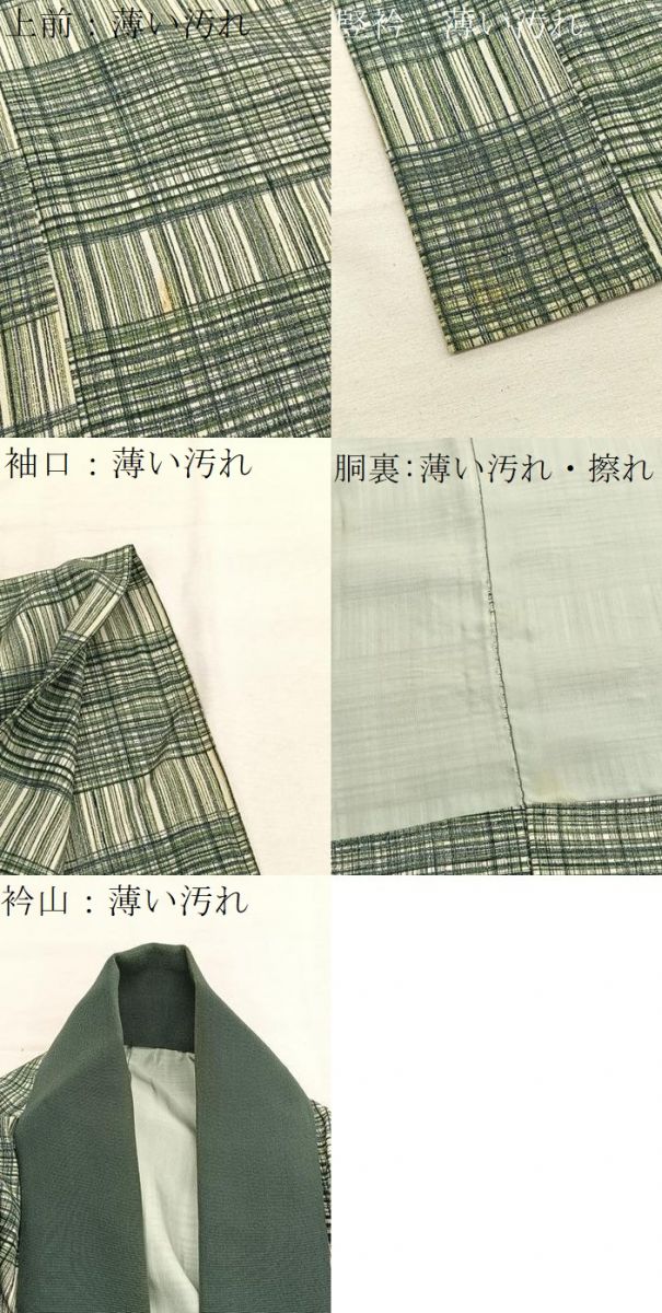 平和屋着物■男性 長襦袢 袷 格子 正絹 逸品 BAAY4646hv