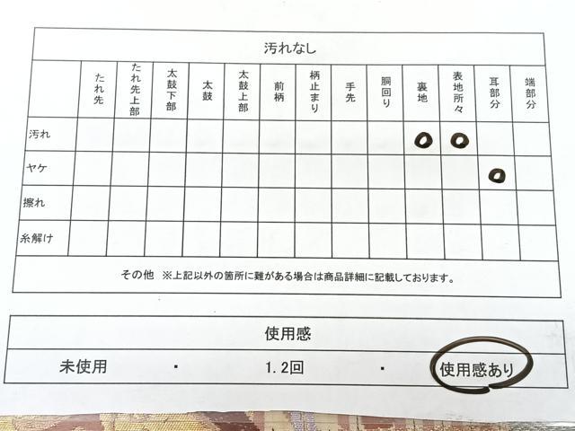 平和屋着物◎六通柄袋帯 流水花蝶文 金糸 正絹 逸品 BAAY5002qw