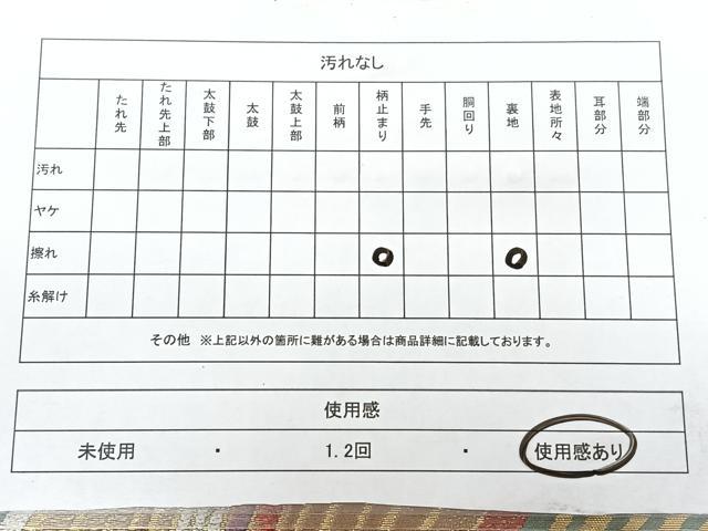 平和屋着物◎六通柄袋帯 かわり縞 金銀糸 正絹 逸品 BAAY5014qw