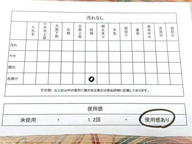 平和屋着物◎六通柄袋帯 唐織 鳳凰花文 金糸 正絹 逸品 BAAY5022qw
