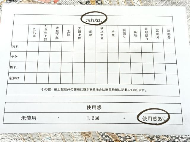 平和屋着物◎佐賀錦 六通柄袋帯 立波花舟文 金銀糸 正絹 逸品 BAAY5025qw