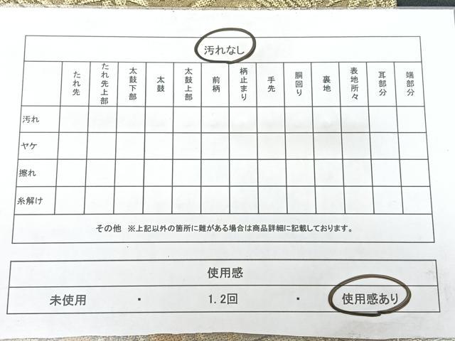 平和屋着物◎六通柄袋帯 檜扇亀甲花鳥文 黒地 金糸 正絹 逸品 BAAY5054qw