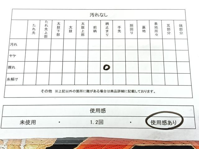 平和屋着物◎六通柄袋帯 唐織 蜀江花文 黒地 金銀糸 正絹 逸品 BAAY5062qw