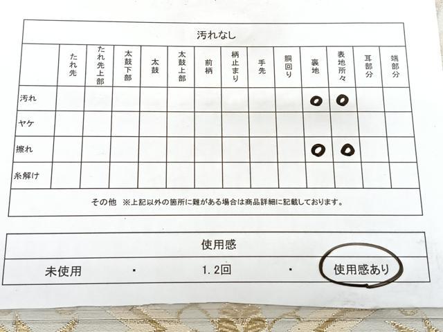平和屋着物◎六通柄袋帯 唐織 松皮菱花文 金銀糸 正絹 逸品 BAAY5065qw