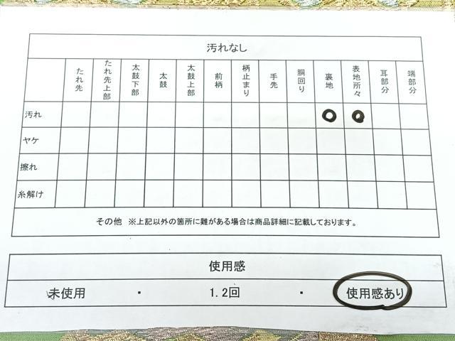 平和屋着物◎六通柄袋帯 亀甲花文 金銀糸 正絹 逸品 BAAY5067qw