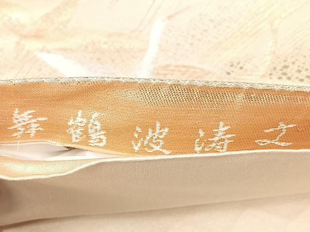 平和屋着物◎六通柄袋帯 唐織 舞鶴波涛文 金銀糸 正絹 逸品 BAAY5075qw