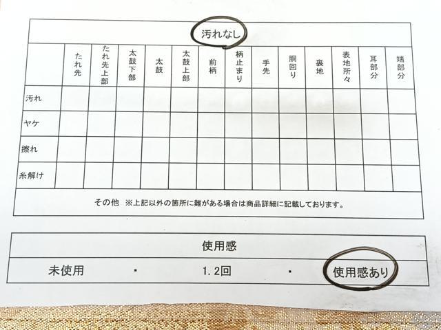 平和屋着物◎佐賀錦 両面 六通柄袋帯 吉祥花文 金糸 正絹 逸品 BAAY5087qw