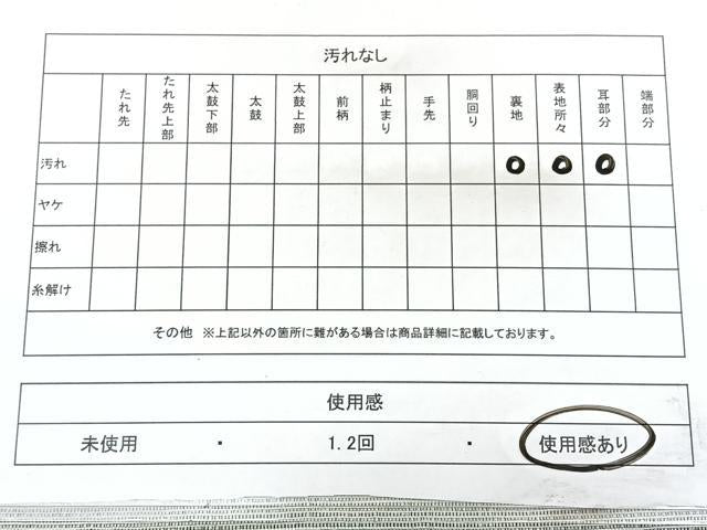 平和屋着物◎八寸名古屋帯 紬地 成り物 正絹 逸品 BAAY5093qw