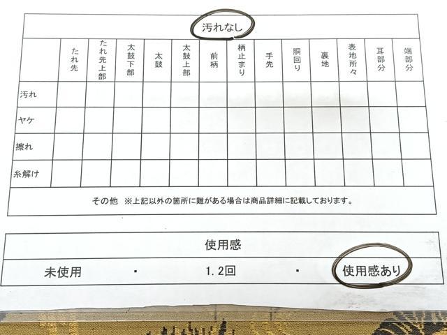 平和屋着物◎アンティーク 大正ロマン 丸帯 流水花文 引き抜き帯 金糸 正絹 逸品 BAAY5099qw