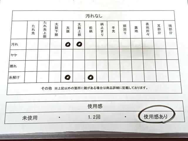 平和屋着物◎九寸名古屋帯 樹林文 金糸 正絹 逸品 BAAY5112qw