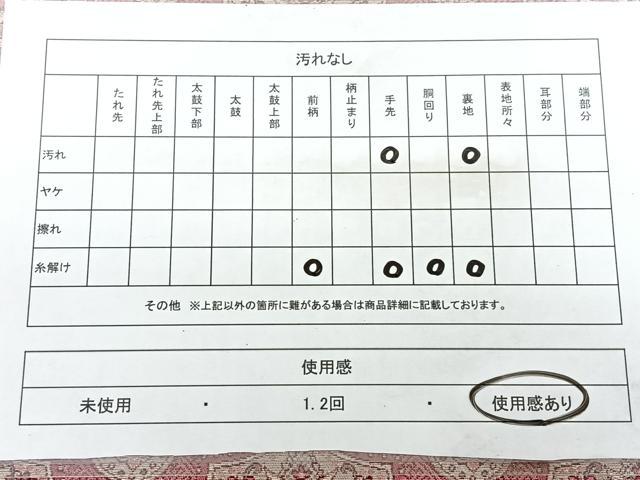 平和屋着物◎本場筑前博多織 八寸名古屋帯 花菱文 金糸 正絹 逸品 BAAY5127qw