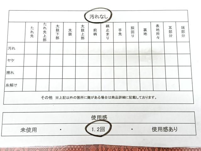 平和屋着物◎本場筑前博多織 八寸名古屋帯 名物裂花文 正絹 逸品 BAAY5131qw