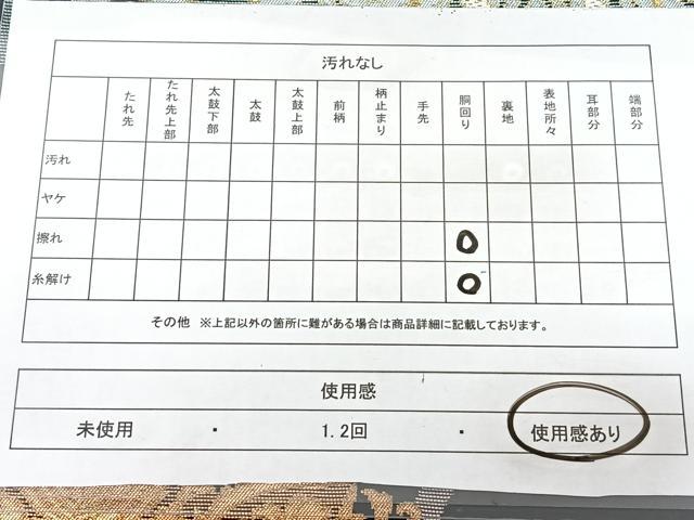 平和屋着物◎九寸名古屋帯 花菱文 黒地 金銀糸 正絹 逸品 BAAY5147qw