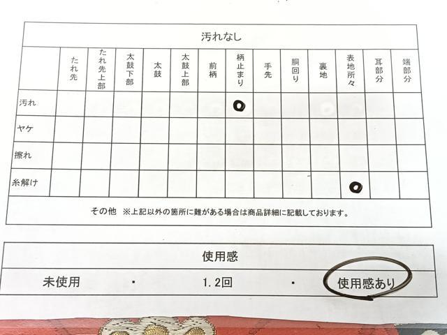 平和屋着物◎六通柄袋帯 唐織 花間道 黒地 金糸 正絹 逸品 BAAY5154qw