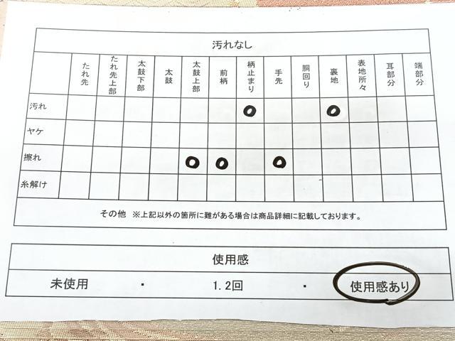 平和屋着物◎六通柄袋帯 流水花文 金糸 正絹 逸品 BAAY5155qw