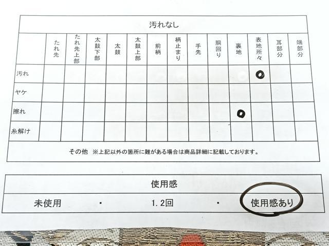 平和屋着物◎六通柄 本袋帯 更紗花文 黒地 金糸 正絹 逸品 BAAY5158qw