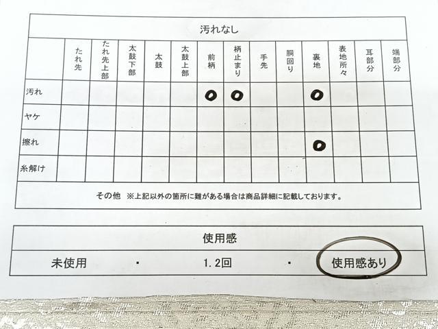 平和屋着物◎六通柄袋帯 正倉院花文 銀糸 正絹 逸品 BAAY5167qw
