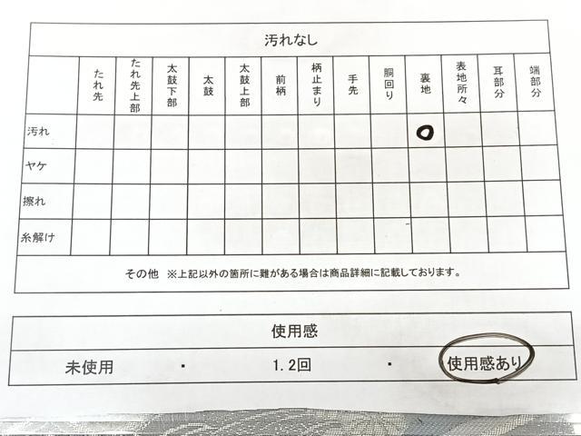 平和屋着物◎六通柄袋帯 唐織 絵巻蜀江花文 金銀糸 正絹 逸品 BAAY5185qw
