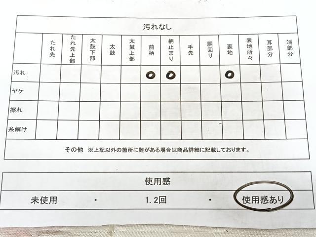 平和屋着物◎六通柄袋帯 樹林風景文 金銀糸 正絹 逸品 BAAY5186qw