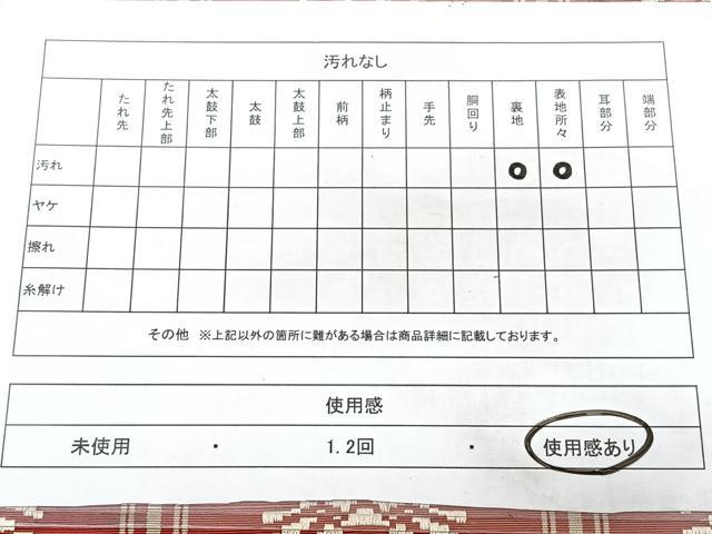 平和屋着物◎本場筑前博多織 九寸名古屋帯 献上 正絹 逸品 BAAY5193qw