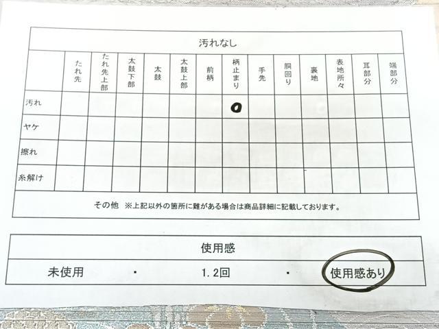 平和屋着物◎両面 六通柄袋帯 流水花鳥文 金銀糸 正絹 逸品 BAAY5201qw