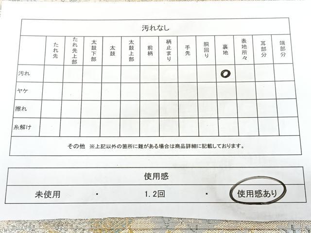 平和屋着物◎六通柄袋帯 京山水文 プラチナ二重箔 正絹 逸品 BAAY5202qw