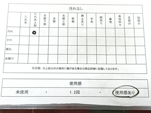平和屋着物◎六通柄袋帯 紬地 横段文 正絹 逸品 BAAY5207qw