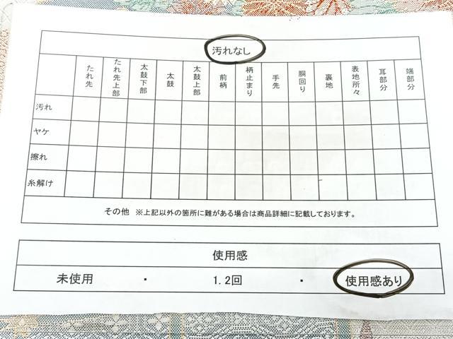 平和屋着物◎六通柄袋帯 宝珠本佐賀錦 九百錦 花車文 金銀糸 正絹 逸品 BAAY5212qw