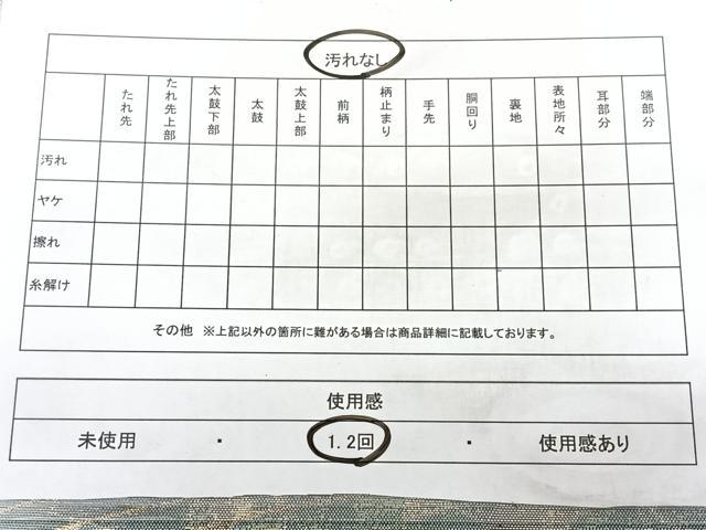 平和屋着物◎六通柄袋帯 舞花文 金銀糸 正絹 逸品 BAAY5219qw