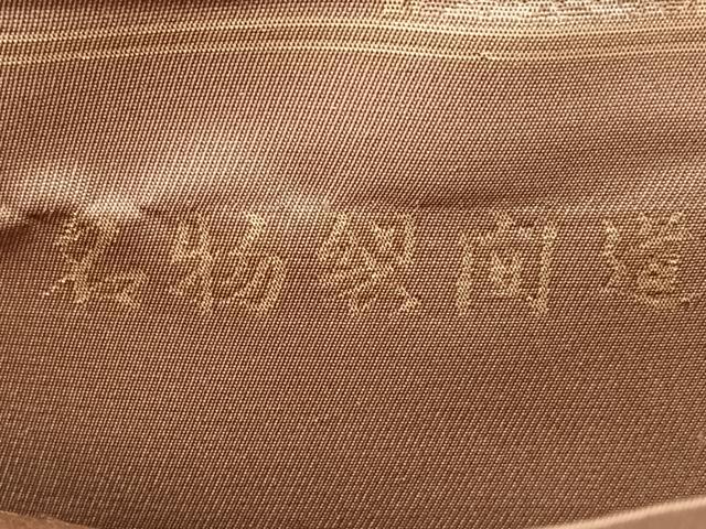 平和屋着物◎六通柄袋帯 名物裂間道 正絹 逸品 BAAY5220qw