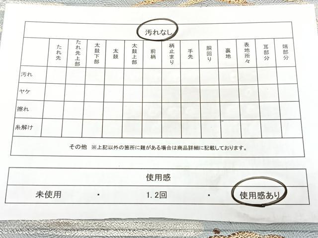 平和屋着物◎西陣 六通柄袋帯 雪芝霞文 金銀糸 正絹 逸品 BAAY5221qw
